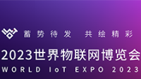 展会动态 | 沃天传感WORLD loT EXPO 2023展会精彩回顾